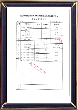 有機(jī)肥檢測(cè)報(bào)告