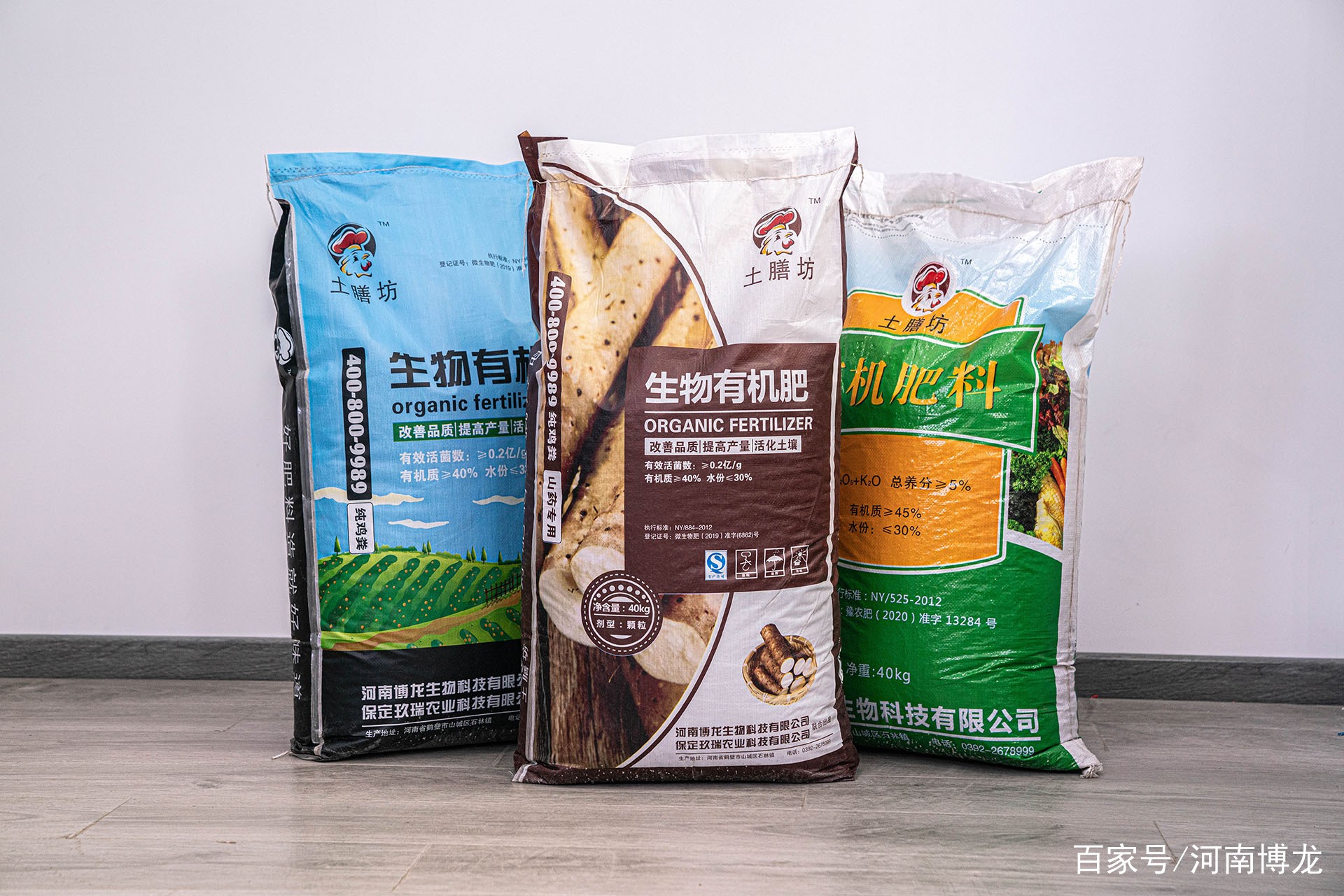 生物有機(jī)肥